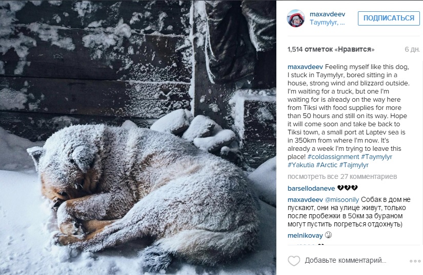 Лучшие фотографии Якутии за неделю из Instagram