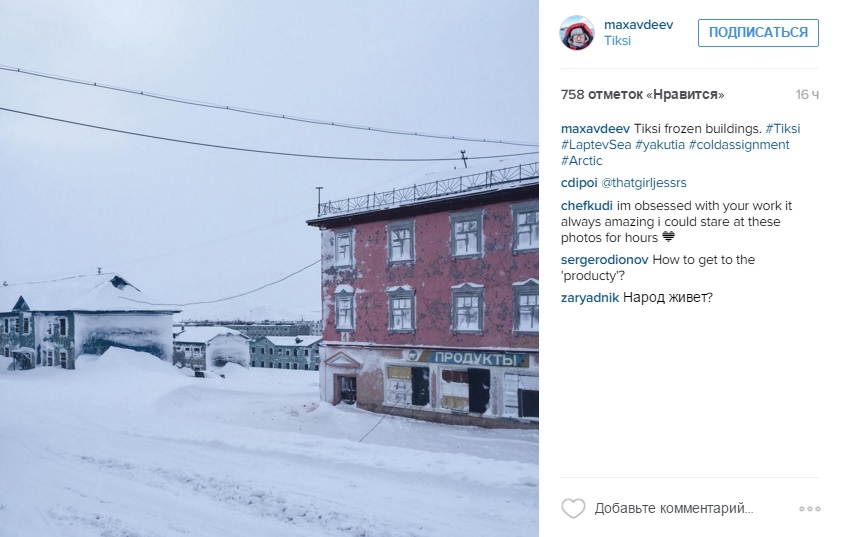 Лучшие фотографии Якутии за неделю из Instagram