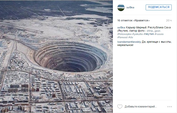 Лучшие фотографии Якутии за неделю из Instagram