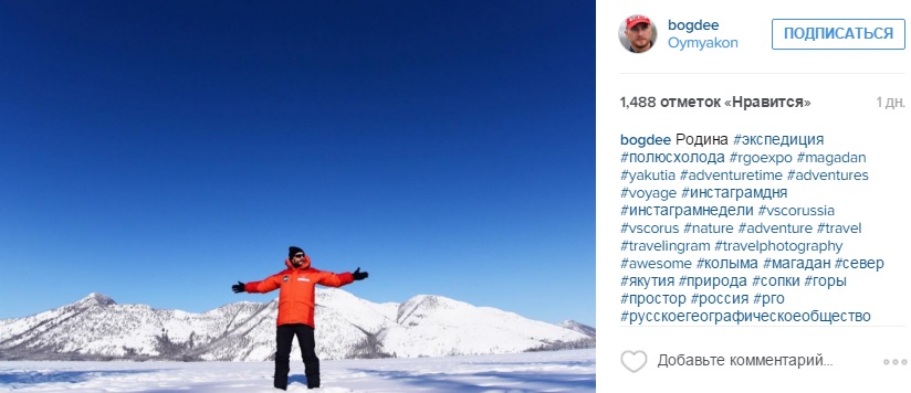 Лучшие фотографии Якутии за неделю из Instagram