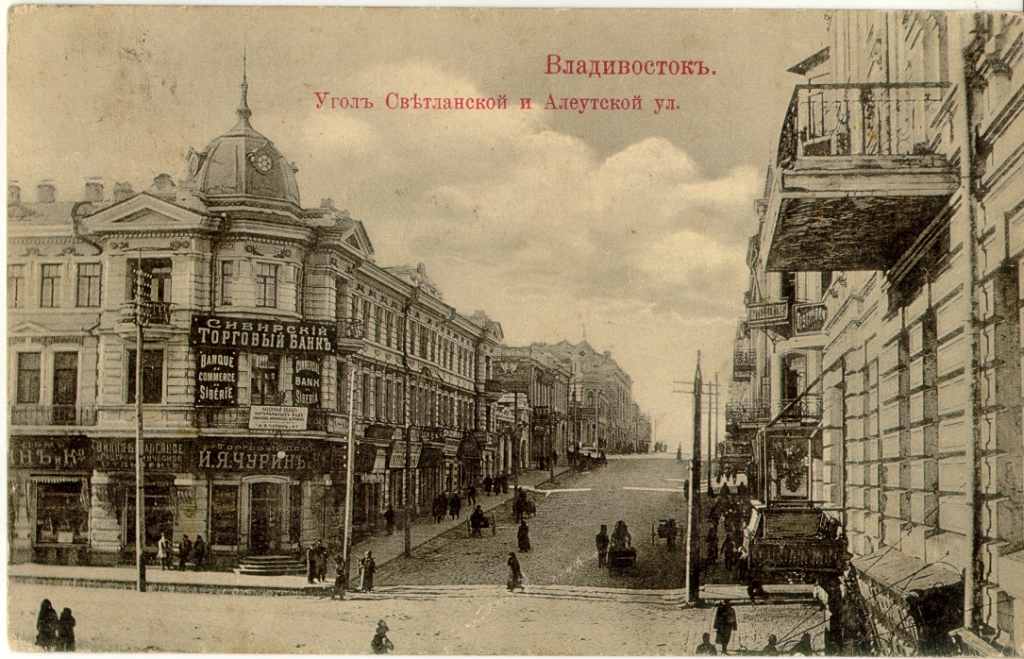Торговый дом "Чурин и Ко" на перекрестке Светланской и Алеутской улиц Портал "Старый Владивосток"