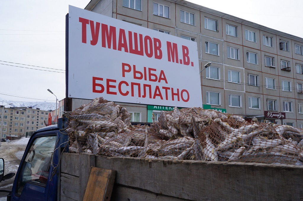 Пакет рыбы мог получить любой желающий