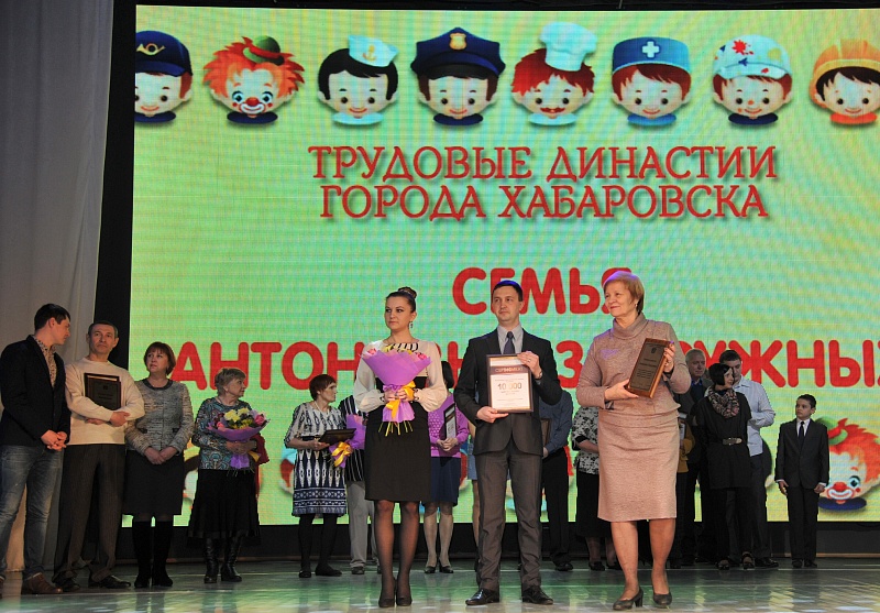 Трудовые династии, общий стаж которых перевалил за сотню лет, чествовали в Хабаровске  Пресс-служба администрации города Хабаровск