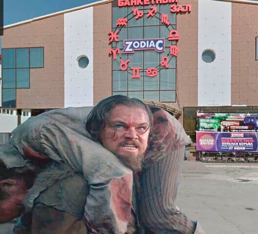 Леонардо Ди Каприо в Якутске: свежие фотожабы