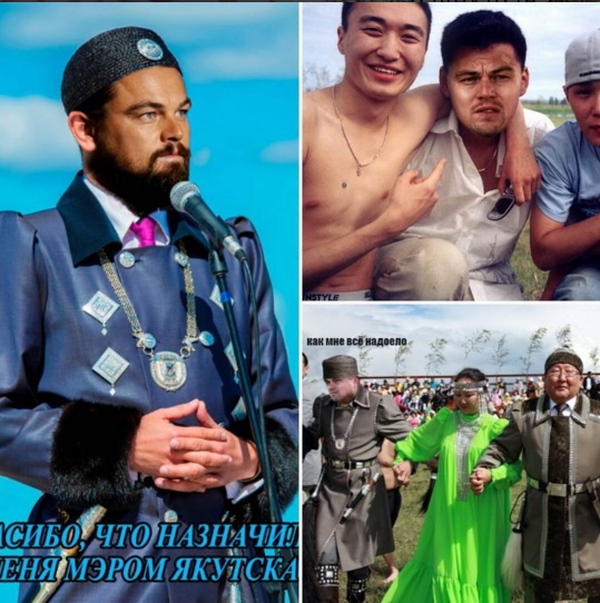 Леонардо Ди Каприо в Якутске: свежие фотожабы