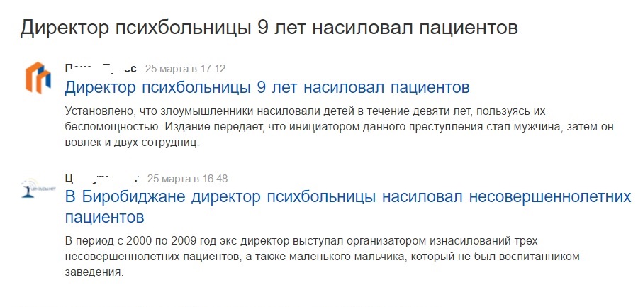 Такие новости шокировали коллектив и руководство психбольницы ЕАО