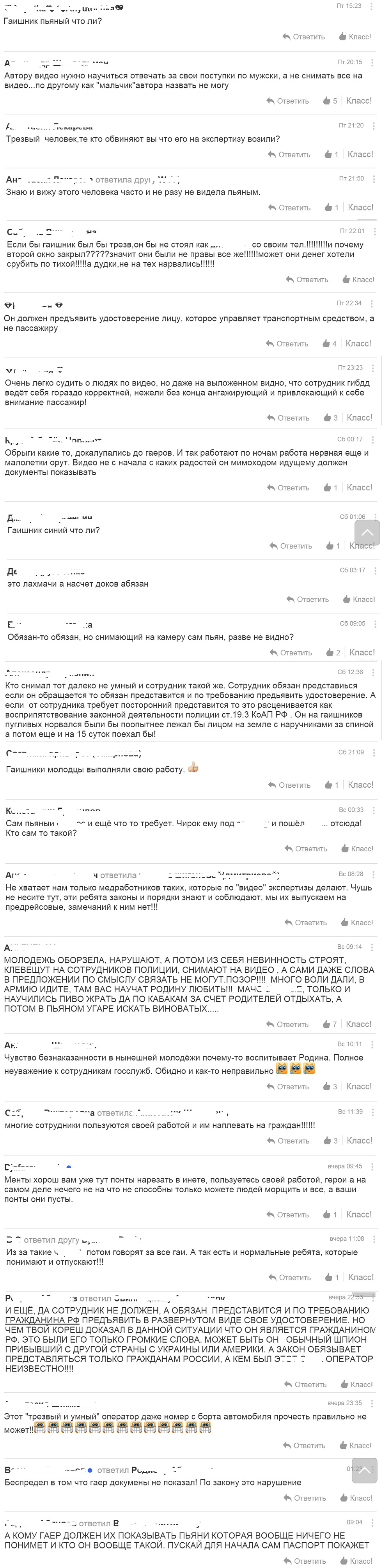 Комментарии в соцсети