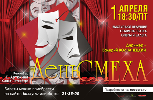 Афиша Пресс-служба БГАТОиБ