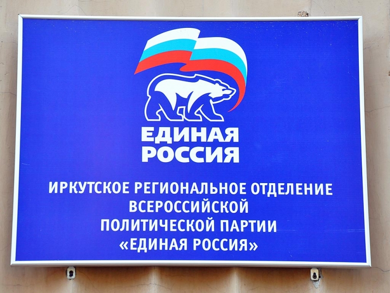 "Единая Россия" Оленникова Мария, IrkutskMedia
