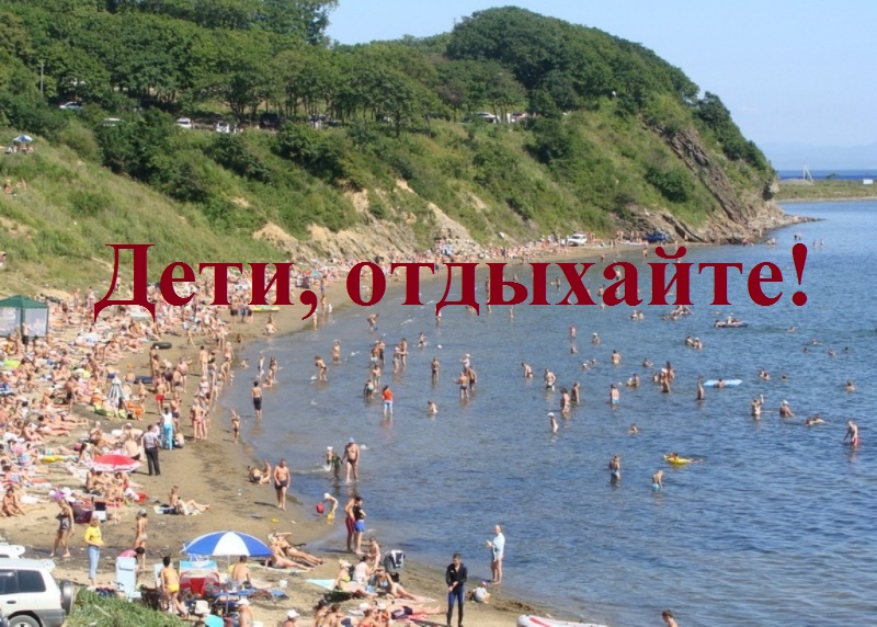Доплатить 30-50 тысяч рублей придется отличникам ЕАО за бесплатный отдых на Чёрном море ИА ЕАОMedia