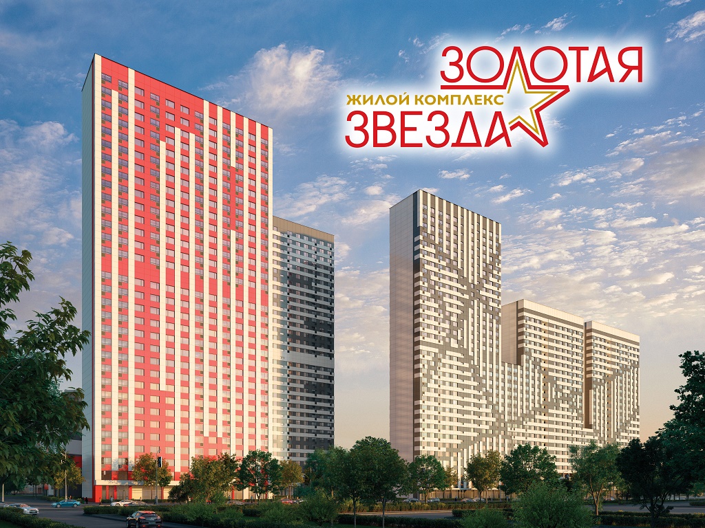 "Золотая Звезда"