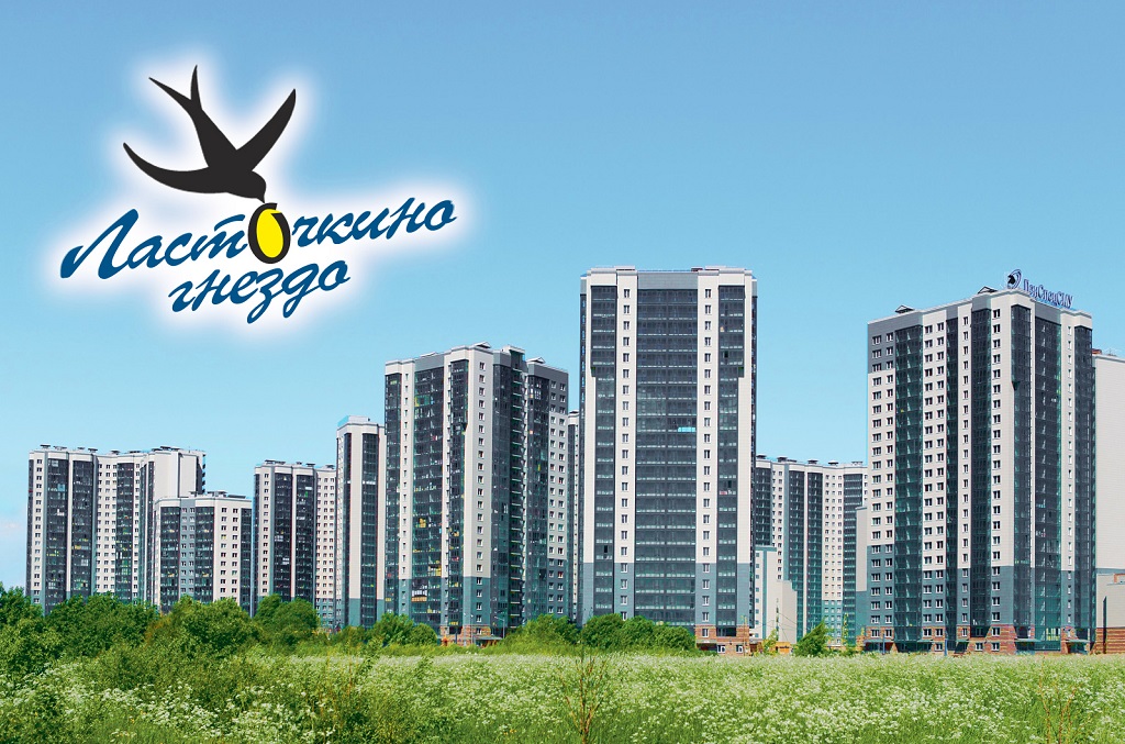 "Ласточкино гнездо"