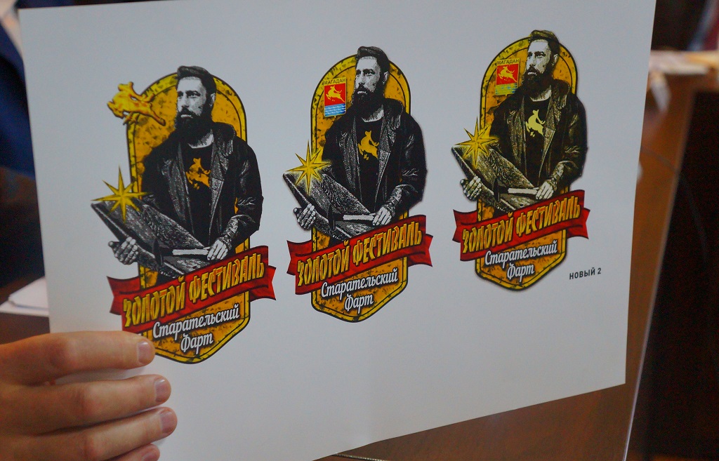 Эмблема фестиваля