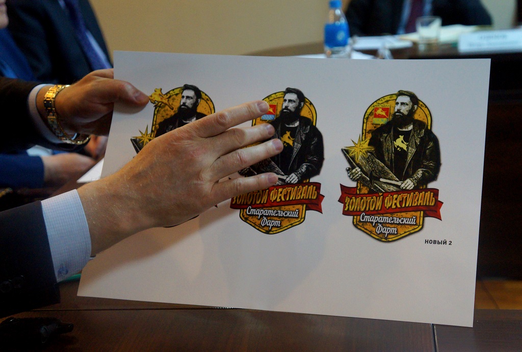 Эмблема фестиваля