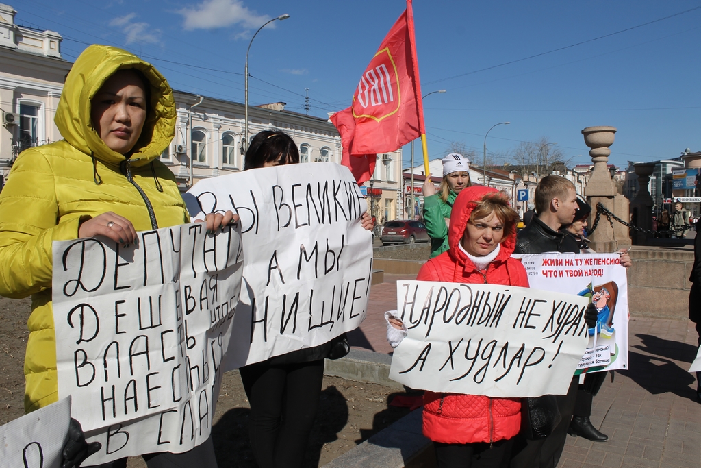 Протестный пикет против VIP-пенсий