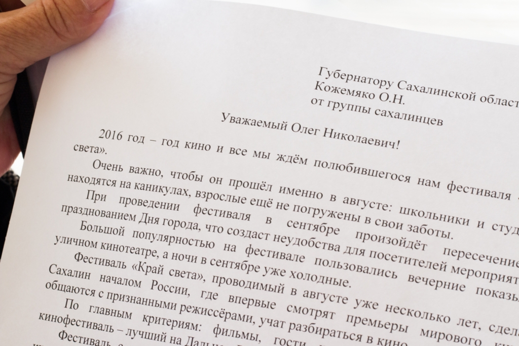 Обращение к губернатору