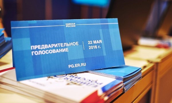 Порядка 3 млн рублей потратит "Единая Россия" на проведение праймериз в Якутии пресс-служба ЯРО ПП "Единая Россия"