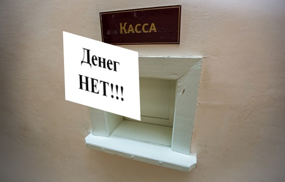 Более тысячи коммунальщиков и рабочих сидят без зарплаты в ЕАО ИА ЕАОMedia