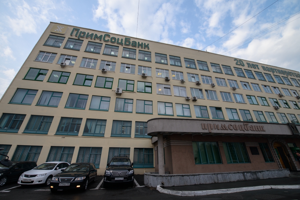 Примсоцбанк