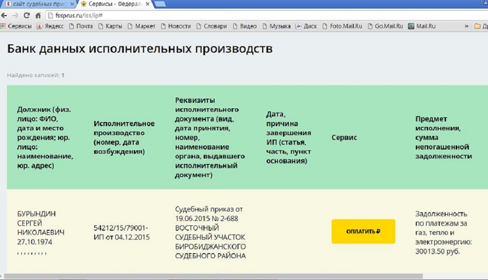 Исполнительный лист на Бурындина