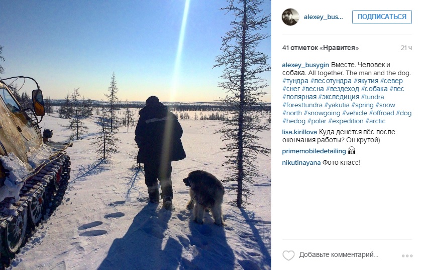 Лучшие фотографии Якутии за неделю из Instagram