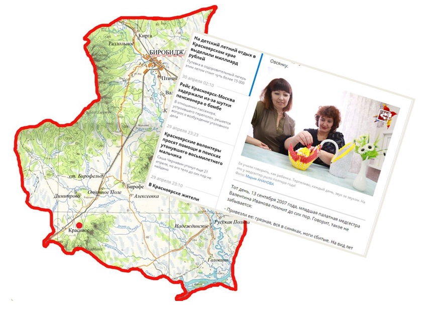 Пропавшая девять лет назад девушка из ЕАО нашлась в красноярском психдиспансере