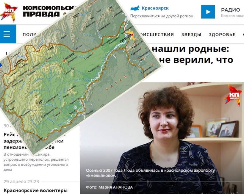 Пропавшая девять лет назад девушка из ЕАО нашлась в красноярском психдиспансере ИА ЕАОMedia