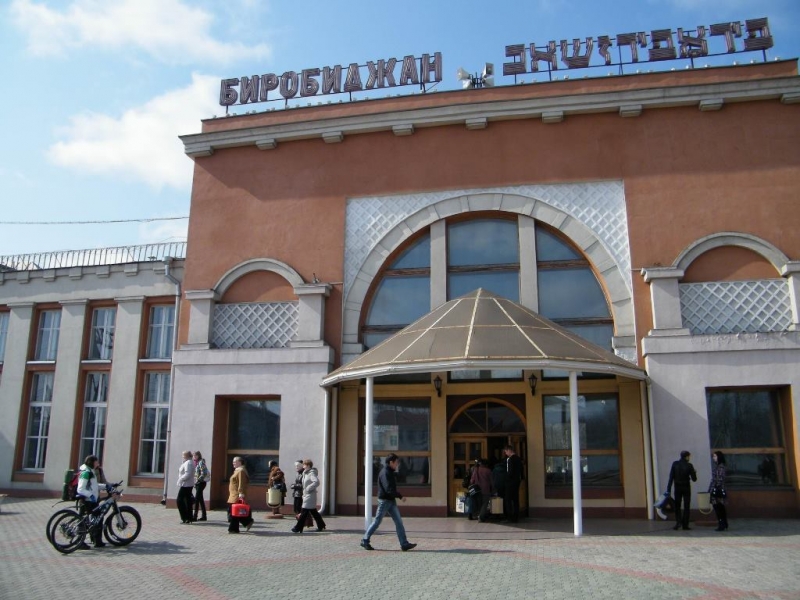 Променять Биробиджан на город побольше могут горожане, если им сократят зарплату Бойко Ольга, EAOmedia