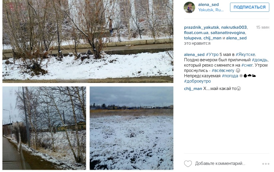 Ночью выпал снег и пока мы спали. Когда выпал снег в Якутске. Когда выпадет снег в Якутске 2022. Охарактеризуйте предложения ночью выпал снег. Когда начинает идти снег в Якутске.