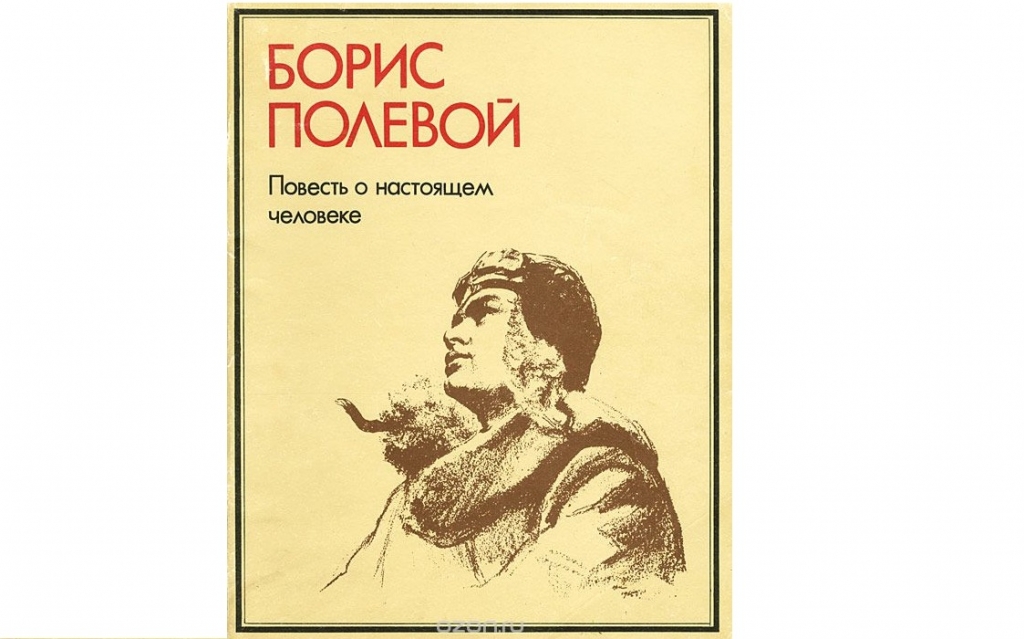 Пять лучших книг о Великой отечественной войне