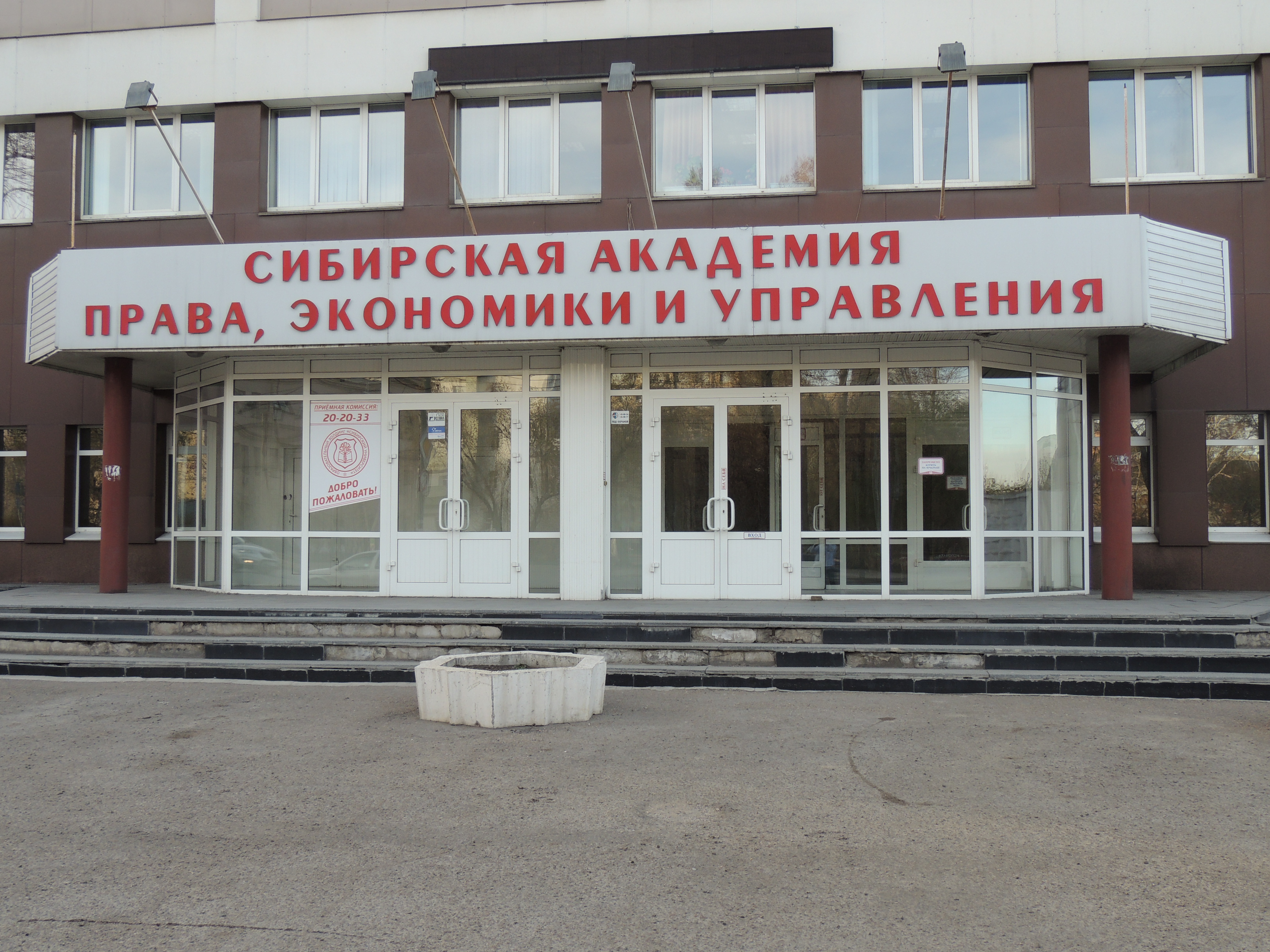 САПЭУ Лучкин Виктор, IrkutskMedia