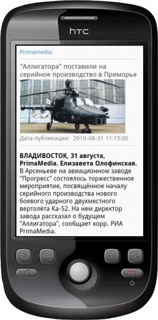 РИА PrimaMedia вышло на две новых платформы РИА PrimaMedia