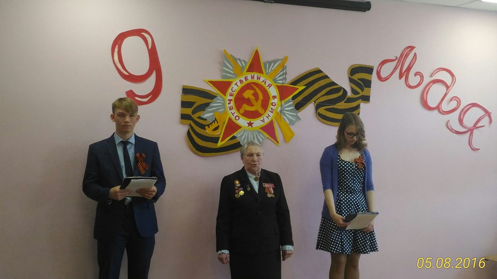 Встреча с ветеранами ВОВ