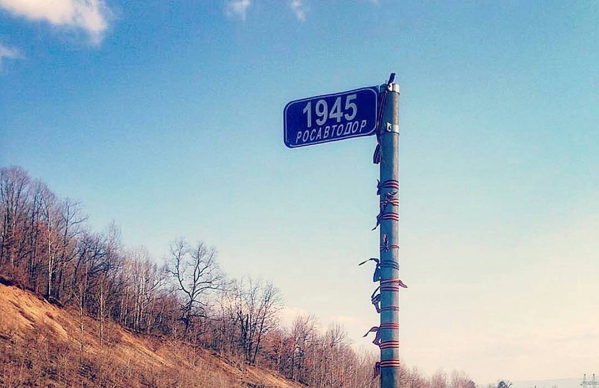 &quotПобедный&quot столб-указатель 1945-го км на трассе в ЕАО  из соцсети (пользователь __pro__lena__)