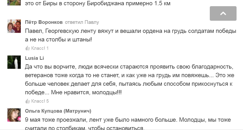 Комментарии в соцсети