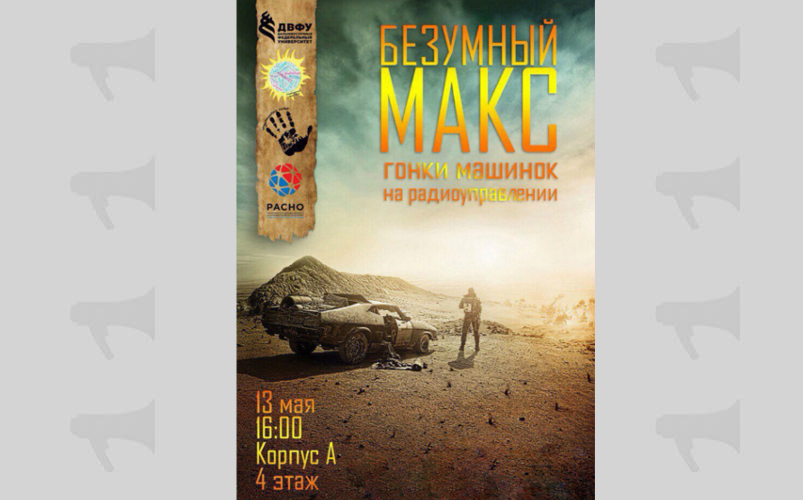 Гонки на радиоуправляемых машинках