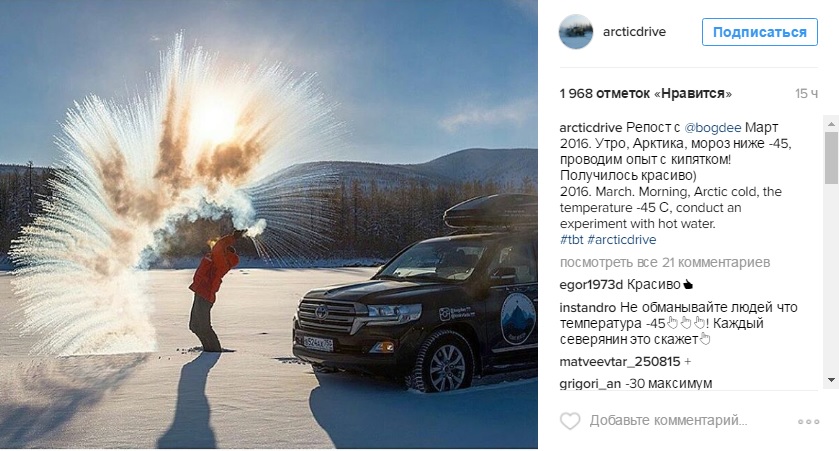 Лучшие фотографии Якутии за неделю из Instagram