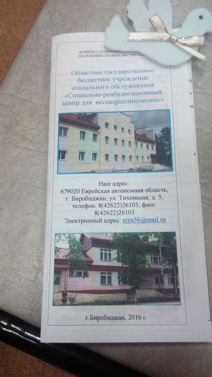 В реабилитационном центре