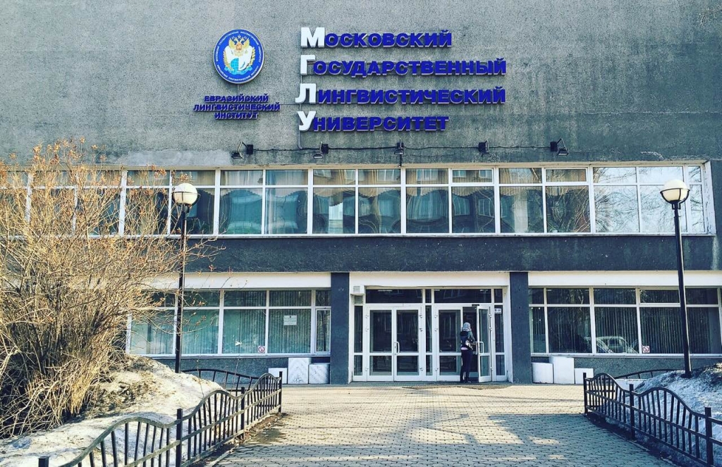 МГЛУ ЕАЛИ  Владислав Костин, ИА IrkutskMedia