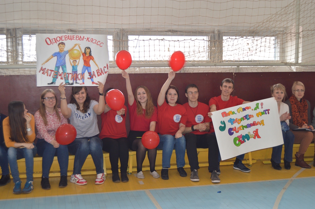 Соревнования "Папа, мама, я – спортивная семья!"