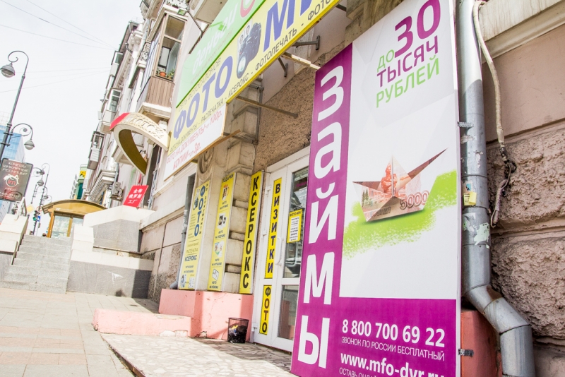 Количество договоров с МФО в 2015 году на треть выше, чем в прошлом году Александр Ратников, РИА PrimaMedia