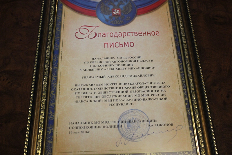 Долгая командировка в Кабардино-Балкарию благополучно завершилась для бойцов СОБРа ЕАО