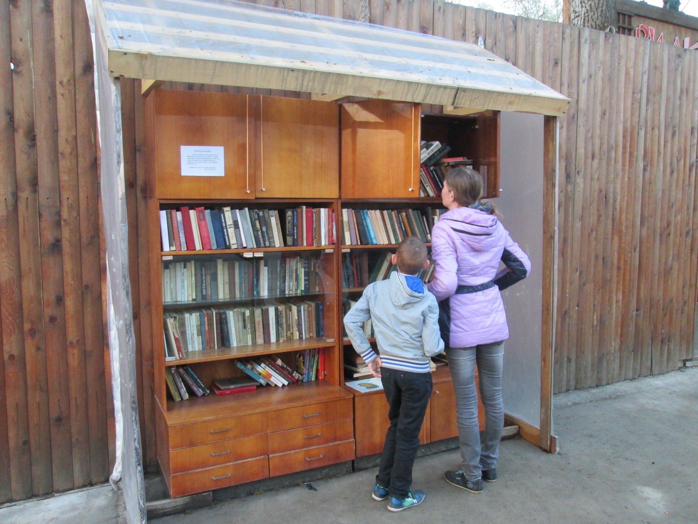 Уличный книжный шкаф для буккроссинга