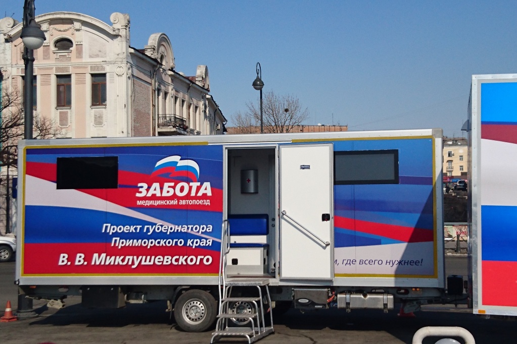 Автопоезд "Забота" отправился в новую командировку по районам Приморья пресс-служба администрации Приморского края