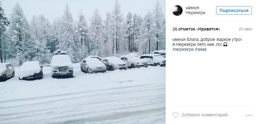 Нерюнгри снег  Инстаграм 