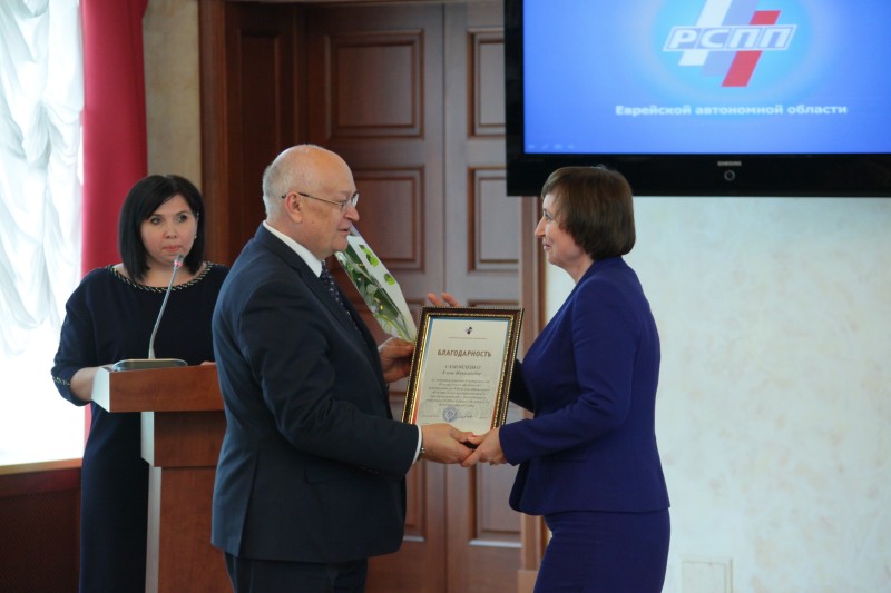 Елену Самойленко отметили благодарностью РСПП
