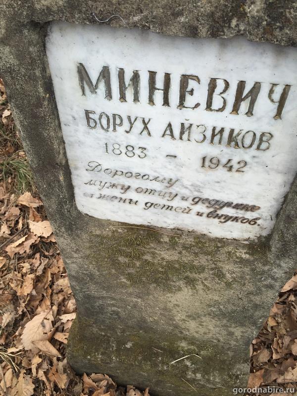 "Нашествие" журналистов пошло на пользу заброшенному еврейскому кладбищу в Биробиджане