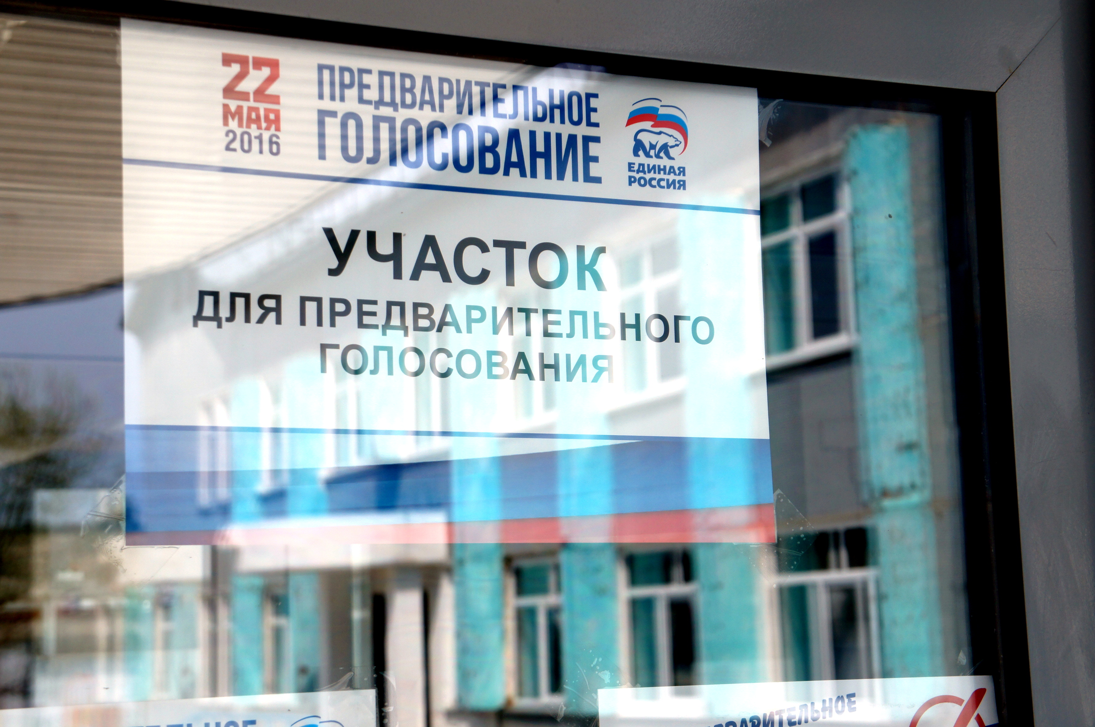 Участок для голосования Максим Мажарин, ИА SakhalinMedia