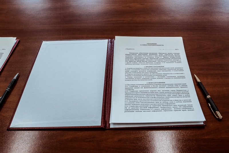 Документы Бородина Мария, РИА PrimaMedia