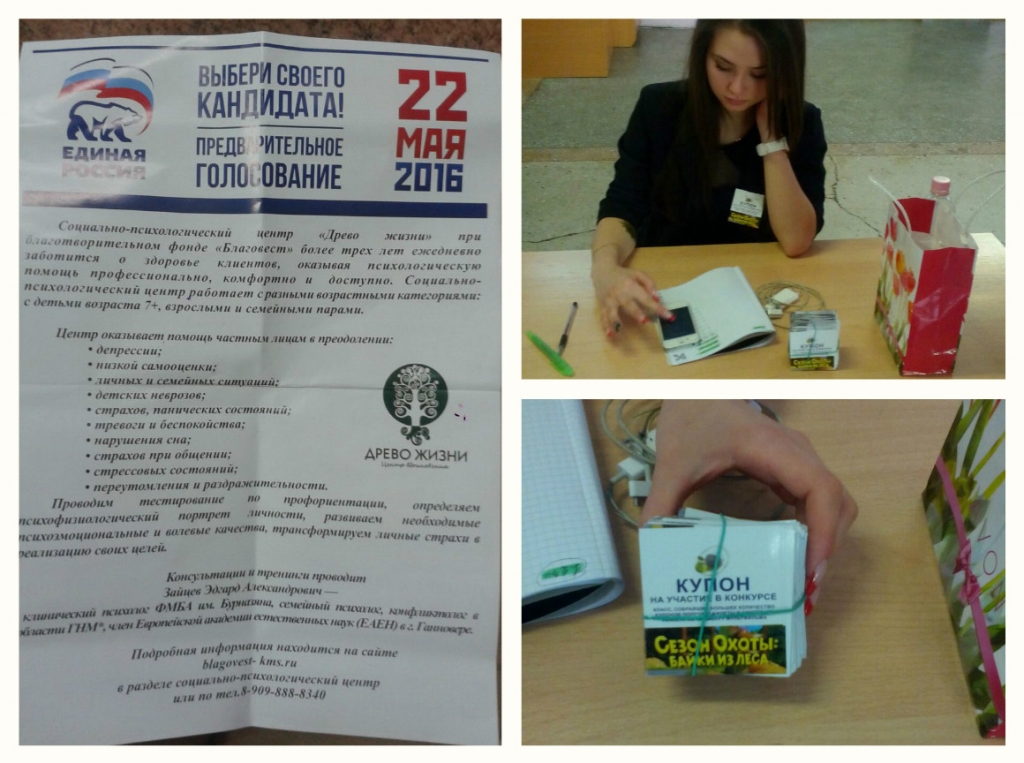 Тревожные вести о подкупе избирателей на праймериз пришли Комсомольске-на-Амуре